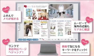ワタベウェディング