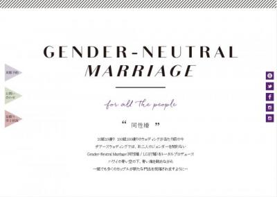 LGBT婚