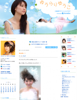 大島優子