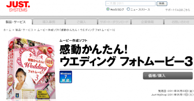 感動かんたん!ウエディングフォトムービー3