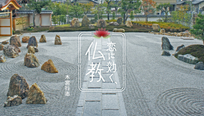 ハタラク