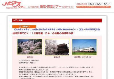 吉野山