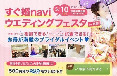 すぐ婚navi