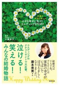 ウエディングパーク