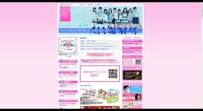 AKB1/48アイドルとグアムで恋したら・・・