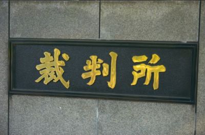 寺田農