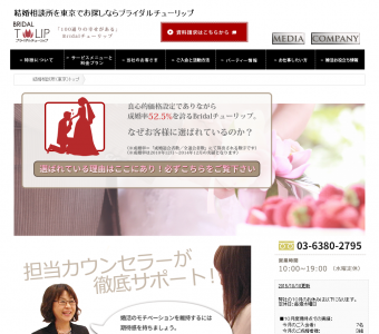 Bridalチューリップ