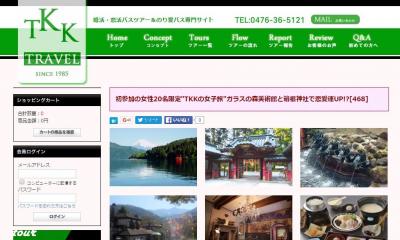 女子旅