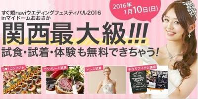 すぐ婚navi