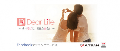 DearLife