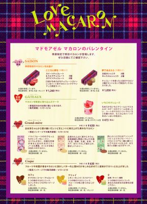 マドモアゼルマカロン