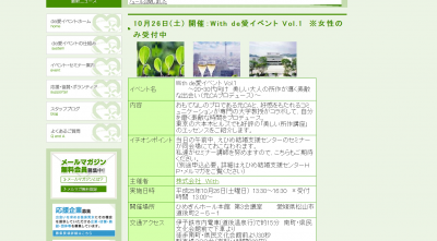 Withde愛