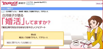 白河桃子