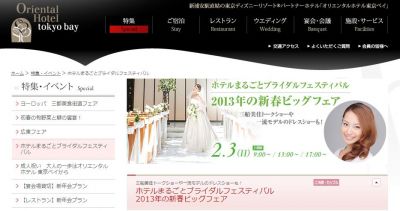 オリエンタルホテル