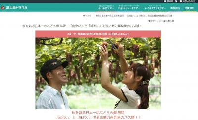 バス婚