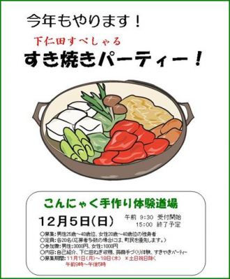 下仁田町役場