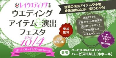 レイウエディング