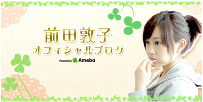 前田敦子