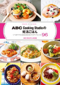 レシピ本