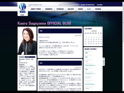 菅山かおる