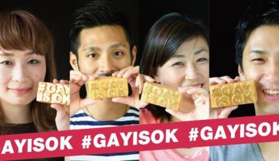 GAYISOK