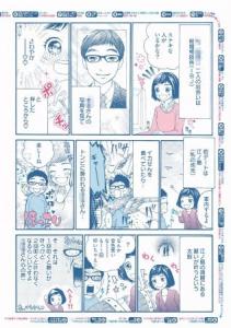 恋愛マンガ