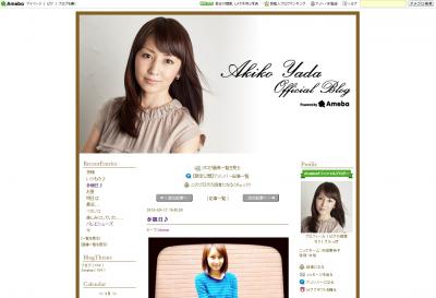 矢田亜希子