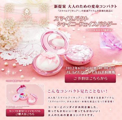 プリキュア