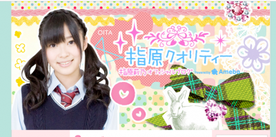 指原莉乃