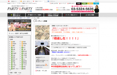恋する謎解き劇場