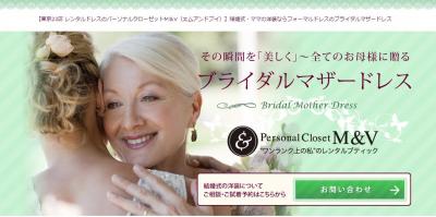 マザードレス