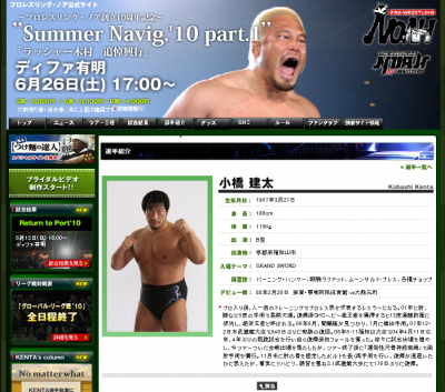 プロレスリング・ノア