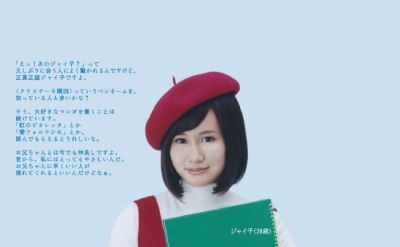 速報 Akb48 前田敦子がジャイ子に ネットで大絶賛 一世一代のハマリ役 婚活ニュース