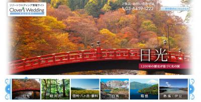 世界遺産ウエディング