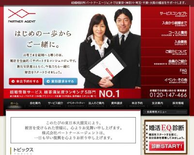 サマータイム婚活