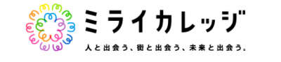 ミライカレッジ