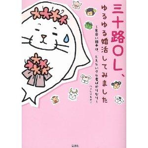 三十路OL