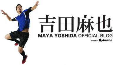 吉田麻也