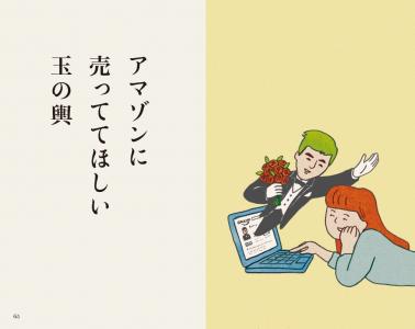 婚活川柳