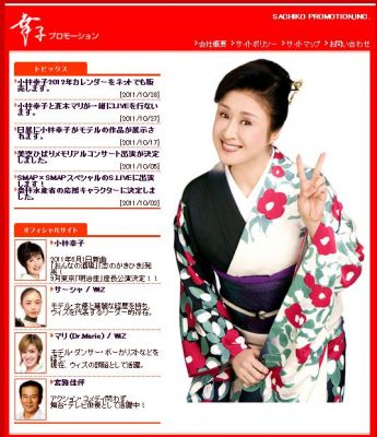 小林幸子
