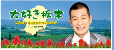 益子卓郎