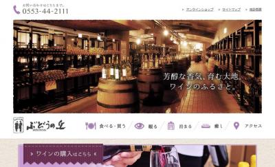婚活バスツアー