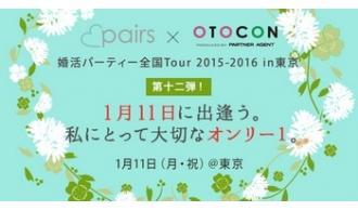 OTOCON
