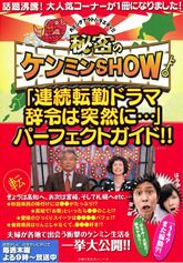 水沢駿