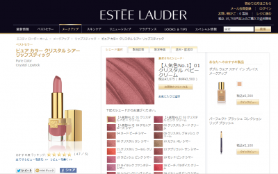 婚活リップ
