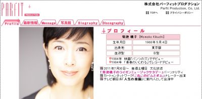 菊池桃子
