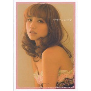 優木まおみ