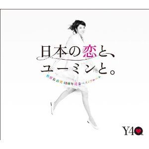 松任谷由実