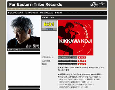 吉川晃司