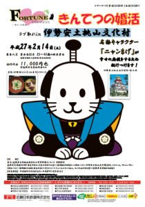 近畿日本鉄道